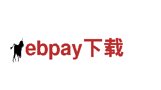 玩转ebpay下载，畅享最佳游戏广告体验！